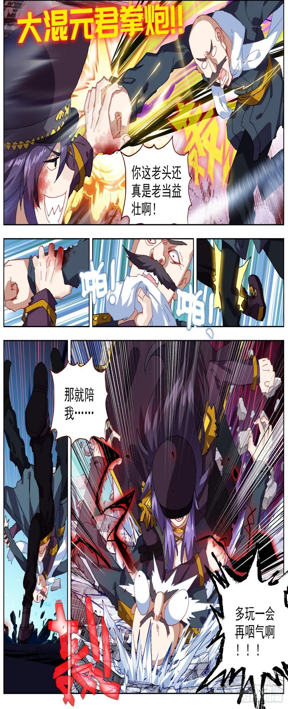 异皇重生韩漫全集-265可怕的武技无删减无遮挡章节图片 