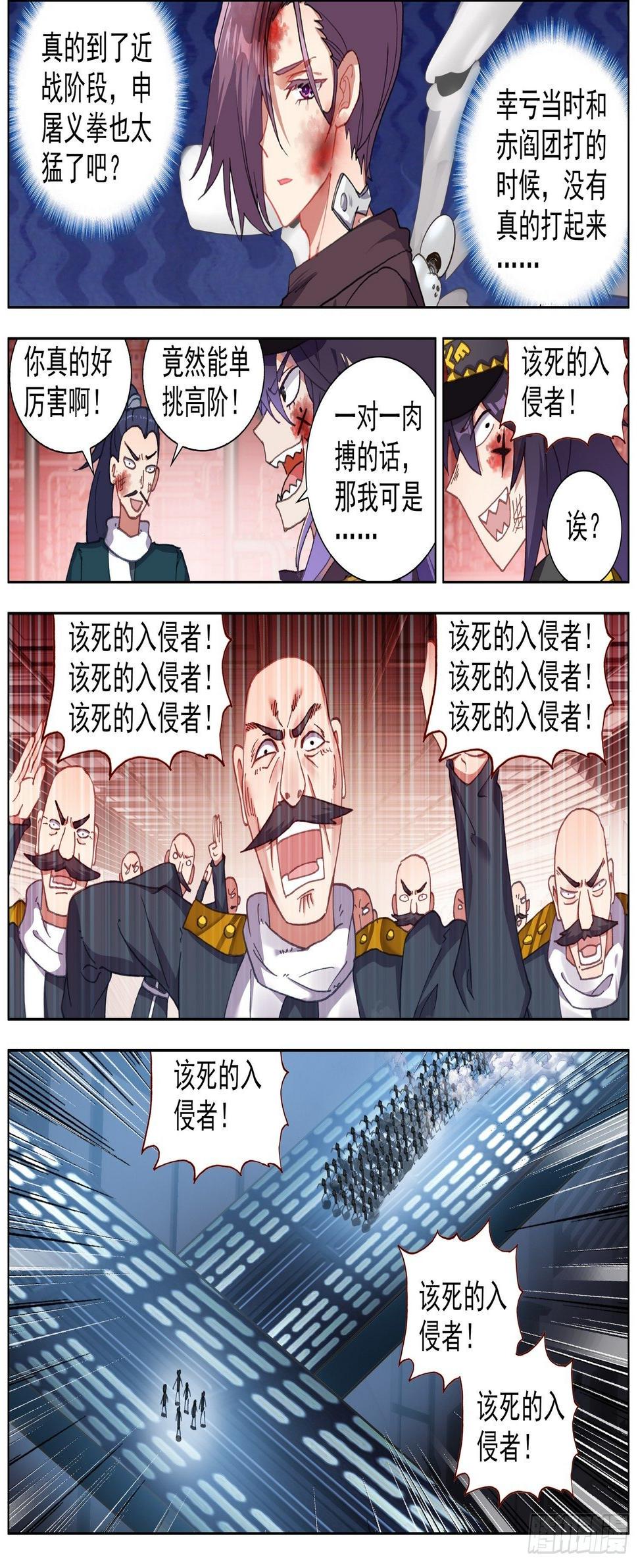 异皇重生韩漫全集-265可怕的武技无删减无遮挡章节图片 