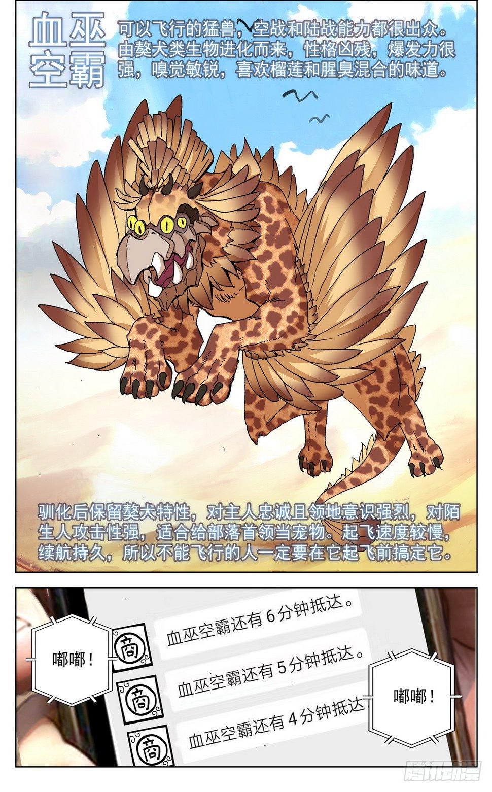 异皇重生韩漫全集-027大大大的惊喜无删减无遮挡章节图片 