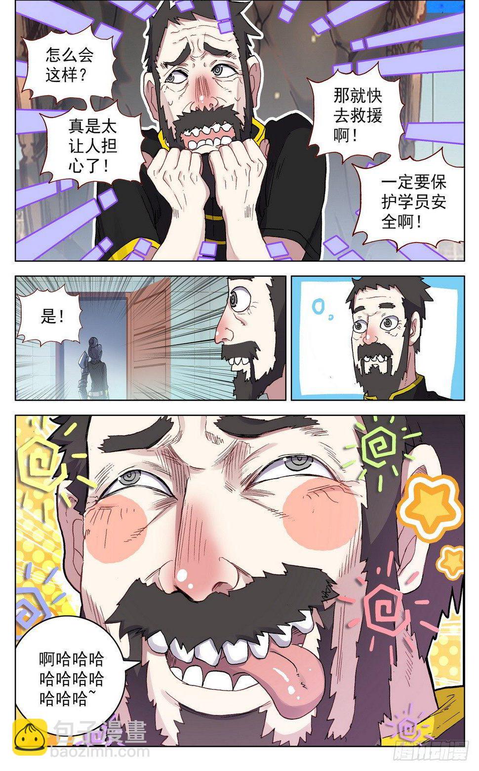异皇重生韩漫全集-027大大大的惊喜无删减无遮挡章节图片 