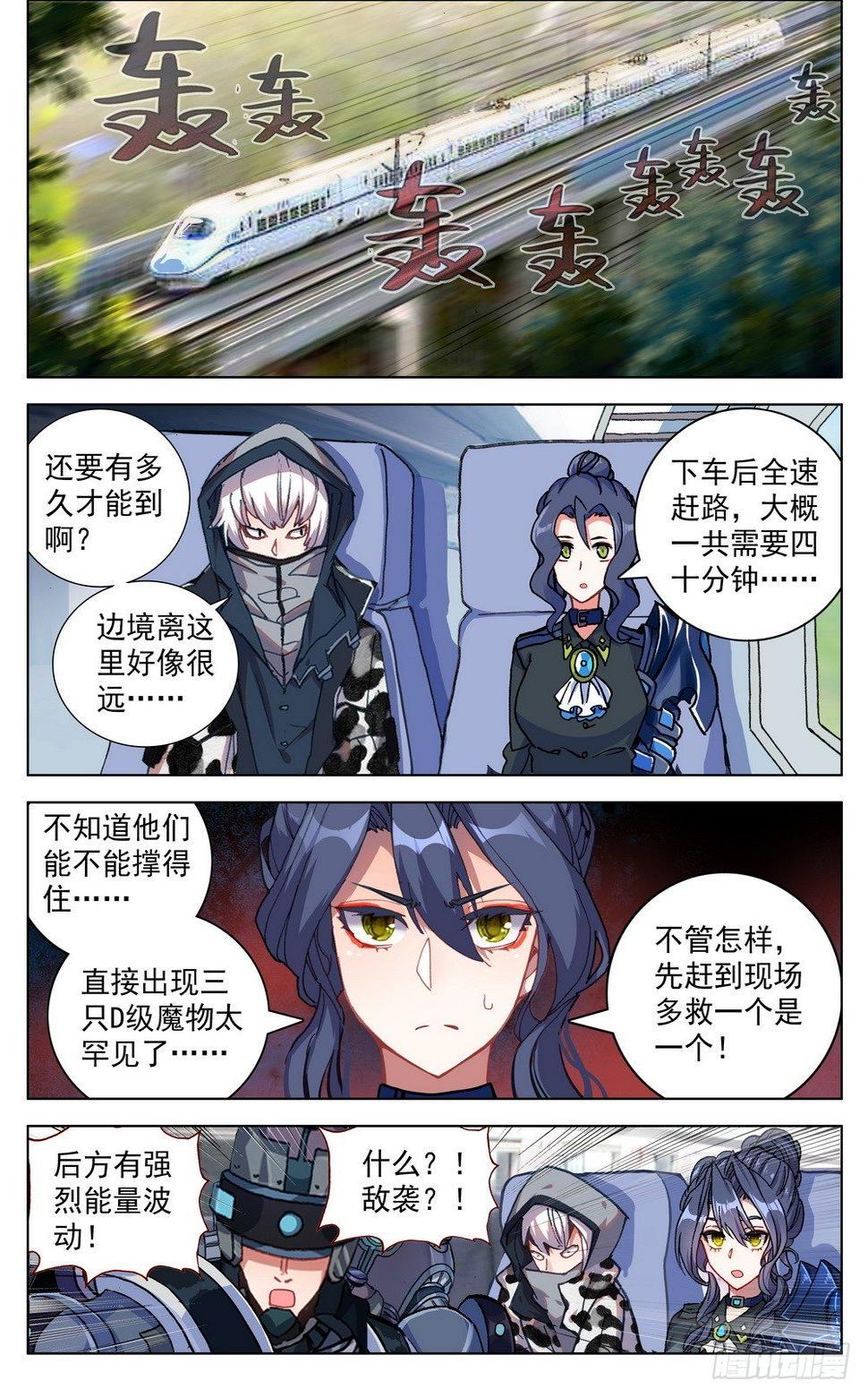 异皇重生韩漫全集-027大大大的惊喜无删减无遮挡章节图片 