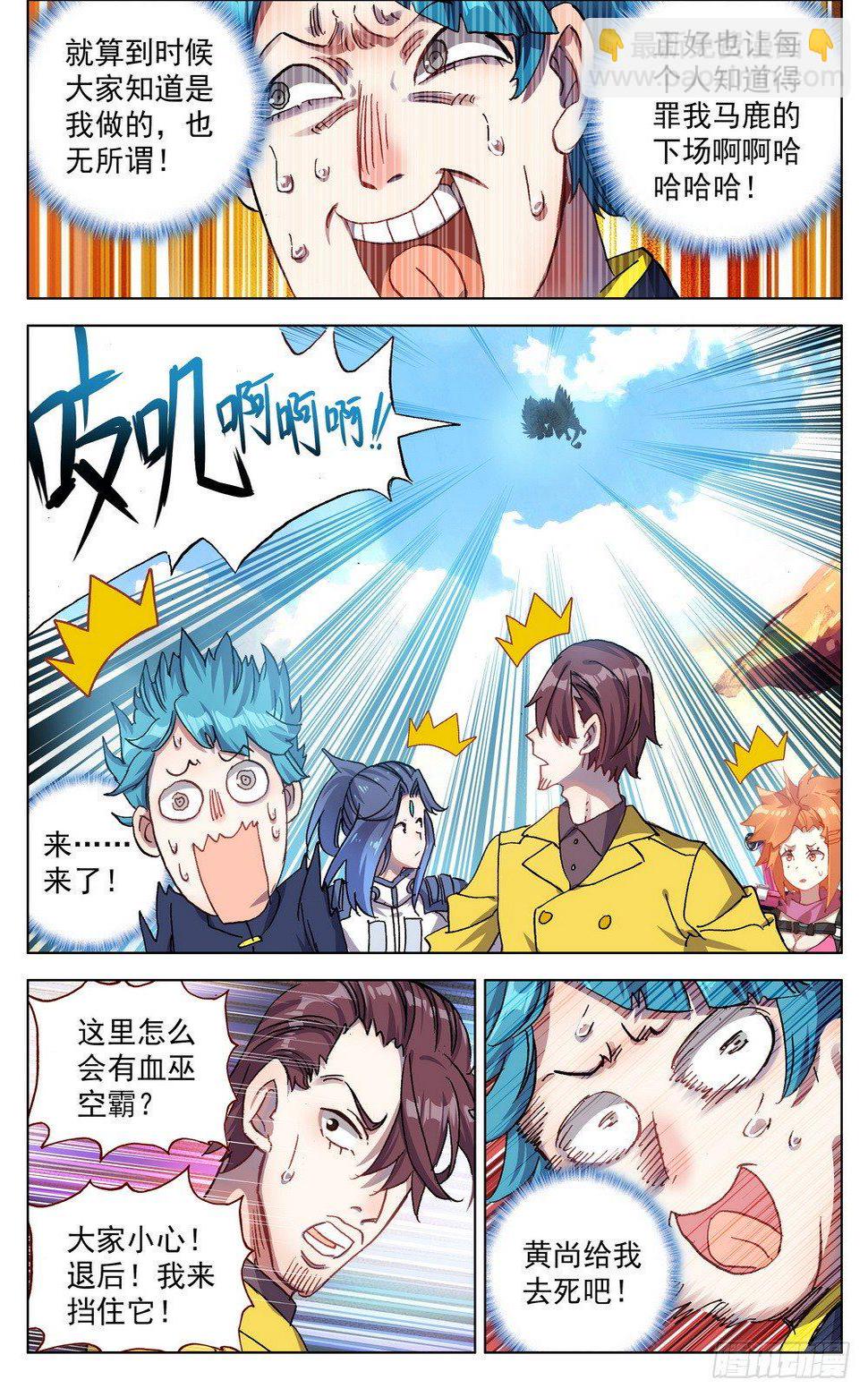 异皇重生韩漫全集-027大大大的惊喜无删减无遮挡章节图片 