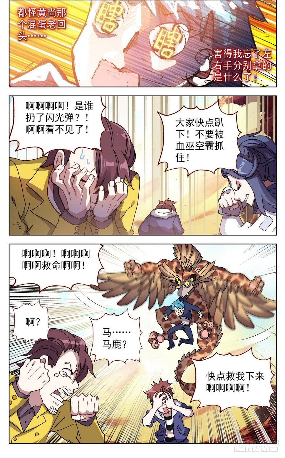 异皇重生韩漫全集-027大大大的惊喜无删减无遮挡章节图片 