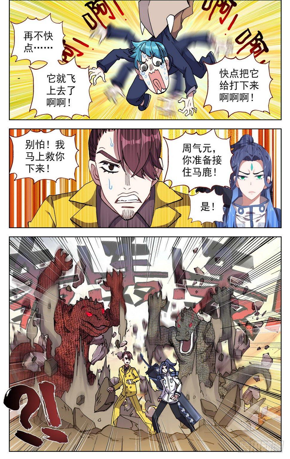 异皇重生韩漫全集-027大大大的惊喜无删减无遮挡章节图片 