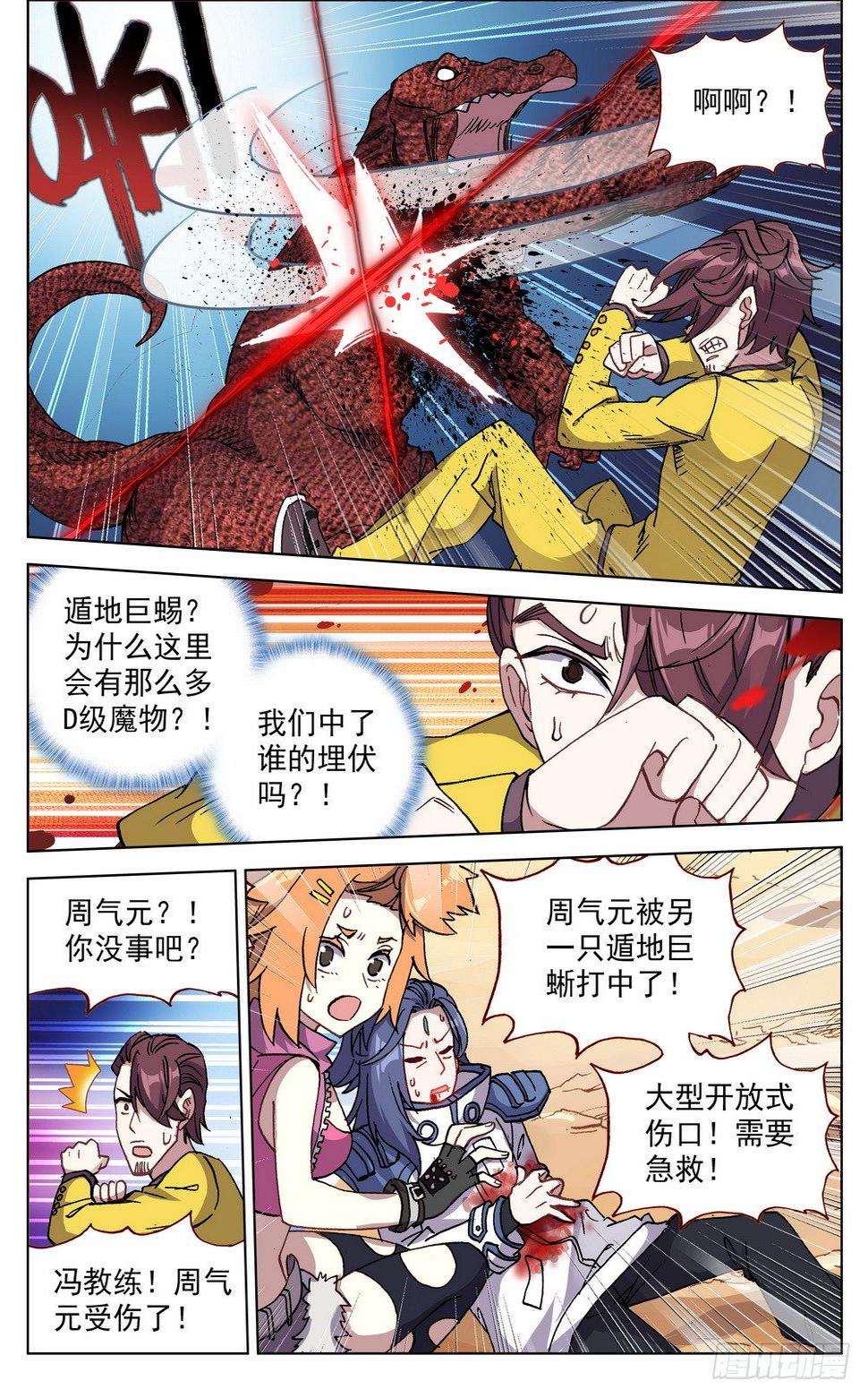异皇重生韩漫全集-027大大大的惊喜无删减无遮挡章节图片 