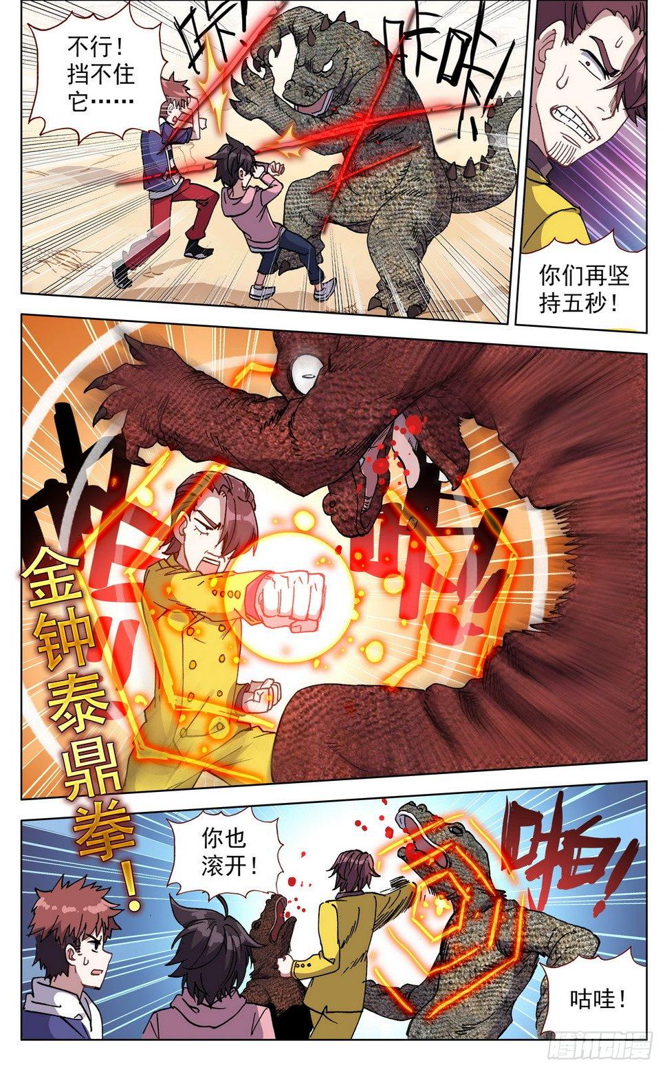 异皇重生韩漫全集-027大大大的惊喜无删减无遮挡章节图片 