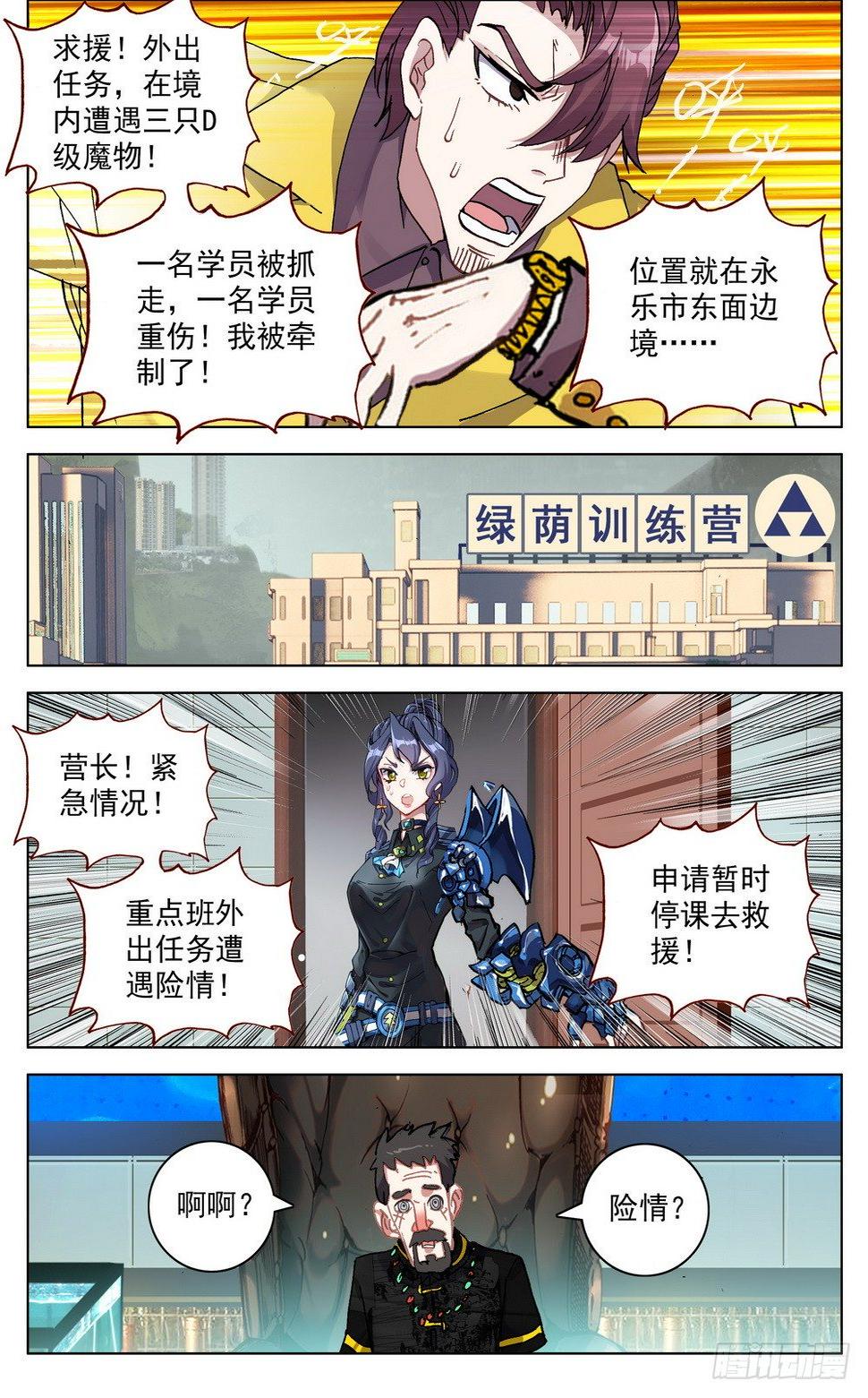 异皇重生韩漫全集-027大大大的惊喜无删减无遮挡章节图片 