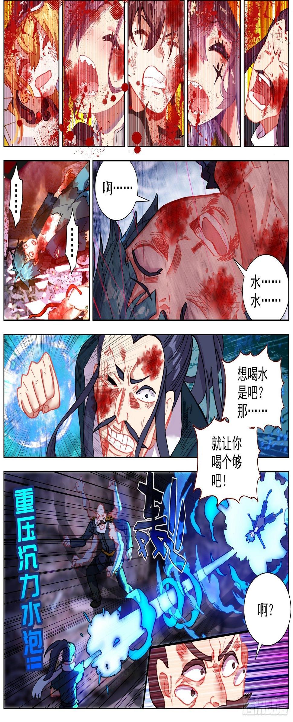 异皇重生韩漫全集-266觉醒无删减无遮挡章节图片 