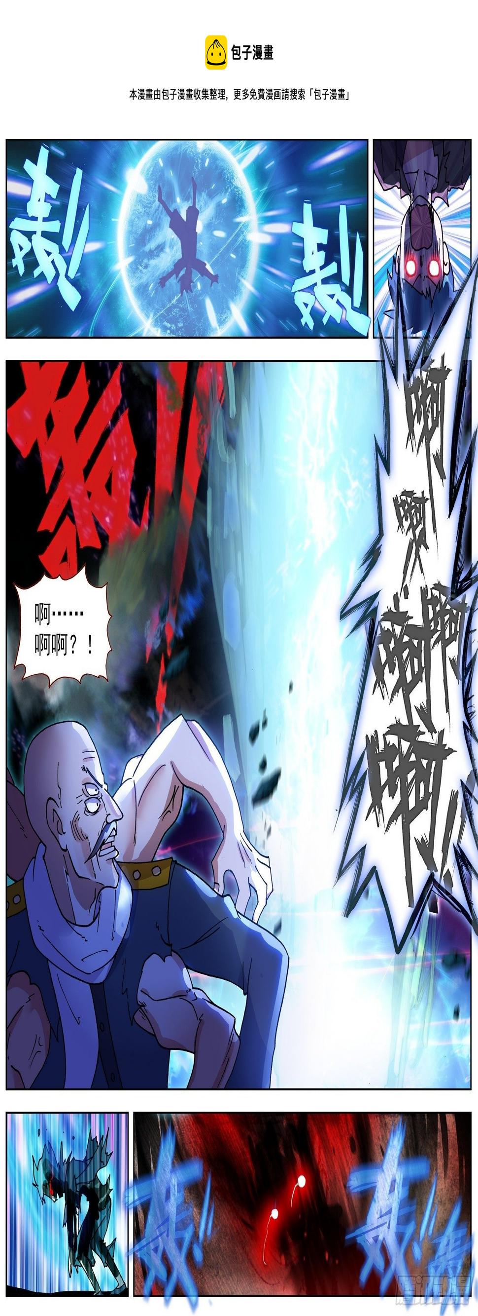 异皇重生韩漫全集-266觉醒无删减无遮挡章节图片 