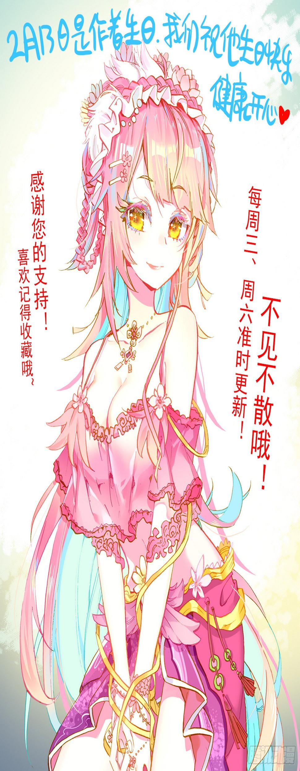 异皇重生韩漫全集-266觉醒无删减无遮挡章节图片 