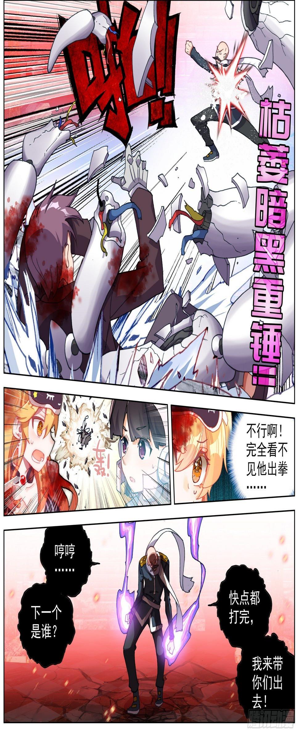 异皇重生韩漫全集-266觉醒无删减无遮挡章节图片 