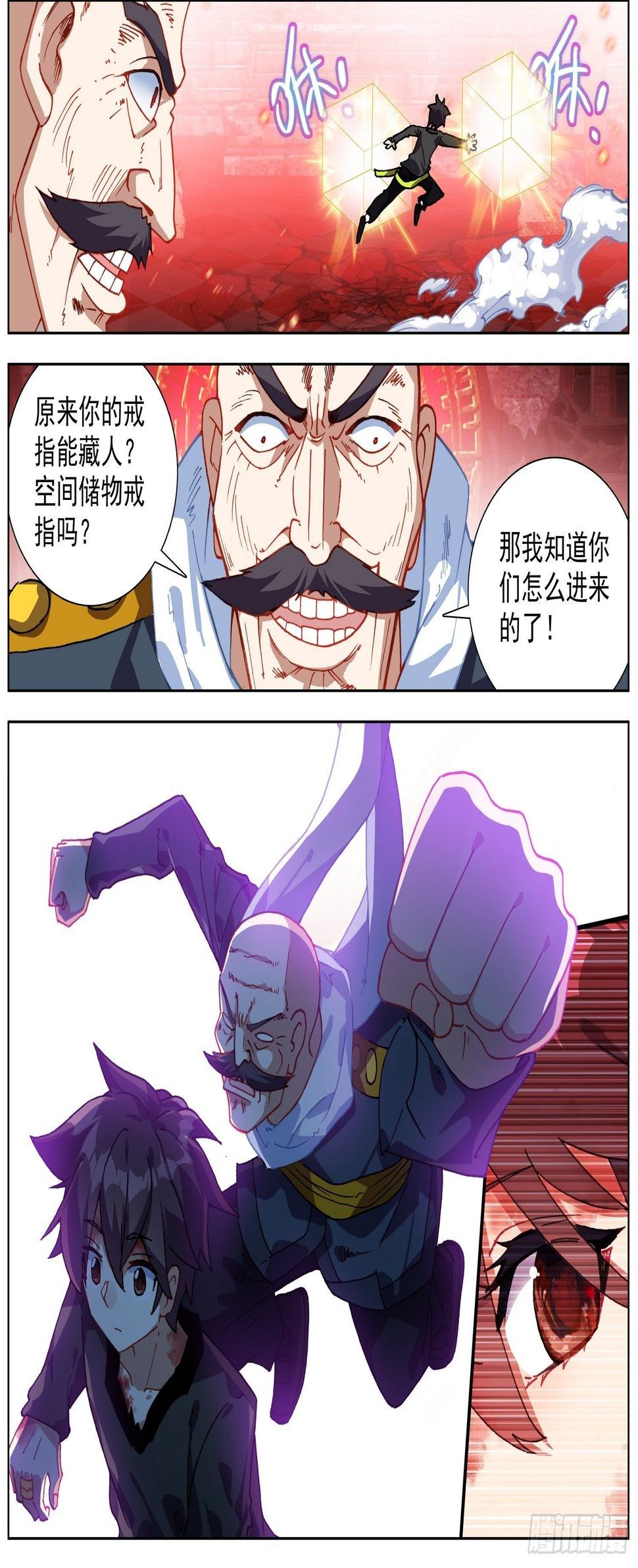 异皇重生韩漫全集-266觉醒无删减无遮挡章节图片 