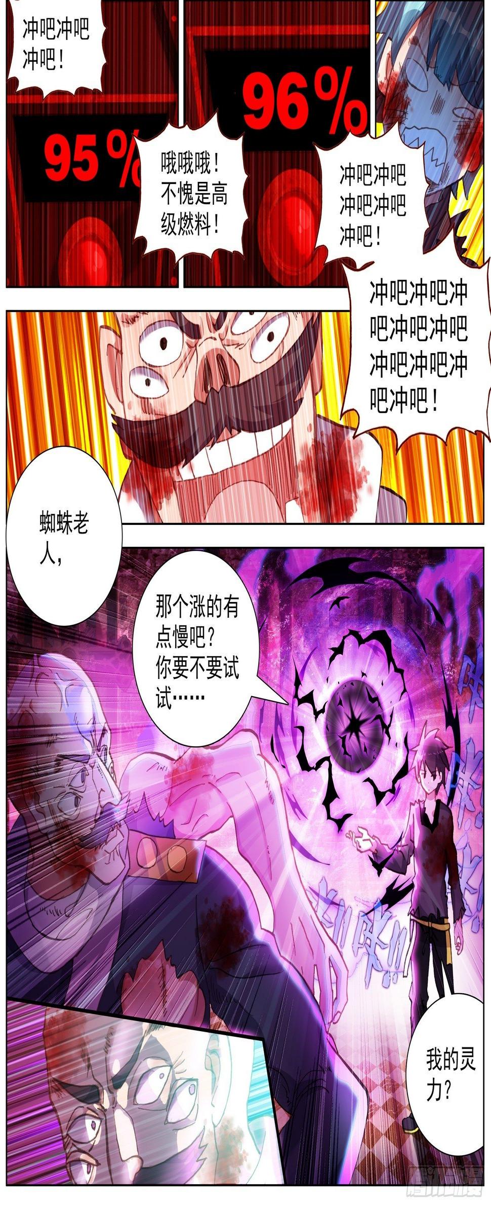 异皇重生韩漫全集-267完成体无删减无遮挡章节图片 