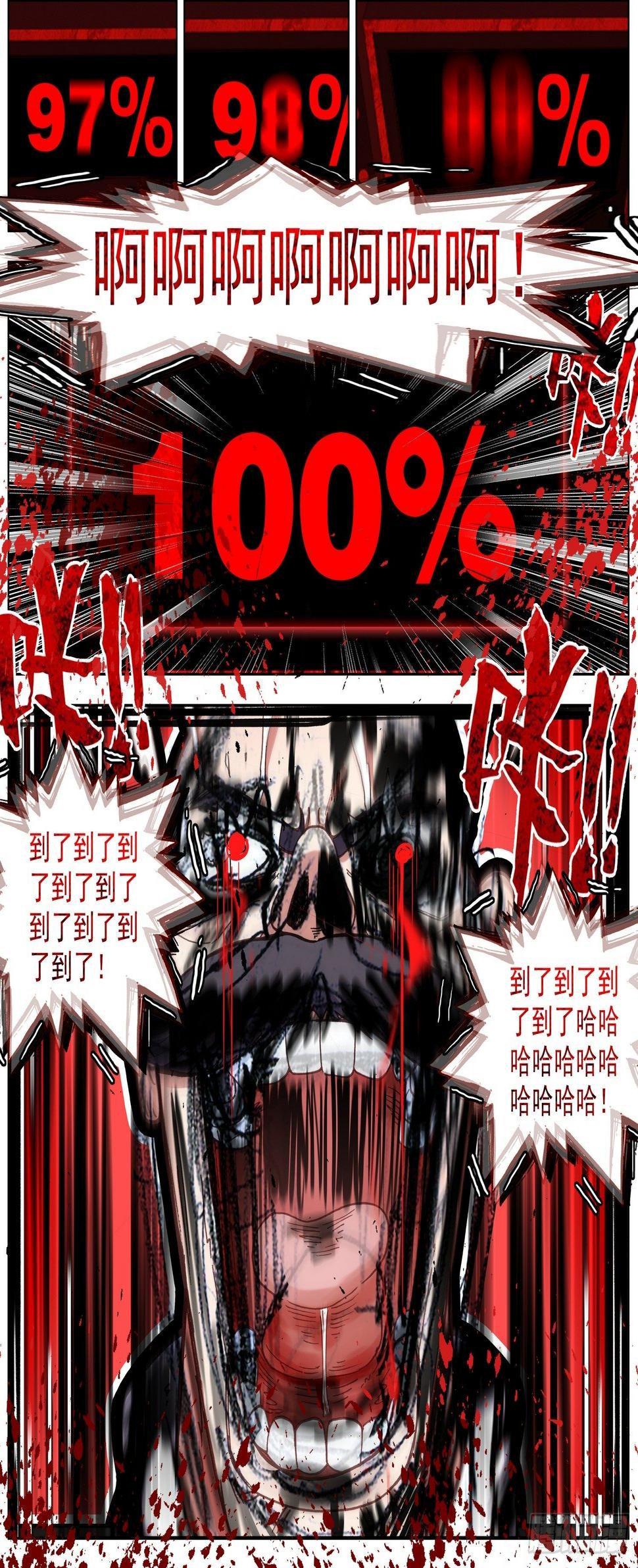 异皇重生韩漫全集-267完成体无删减无遮挡章节图片 