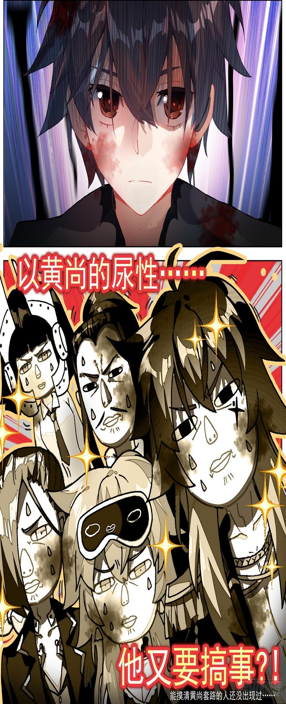 异皇重生韩漫全集-267完成体无删减无遮挡章节图片 