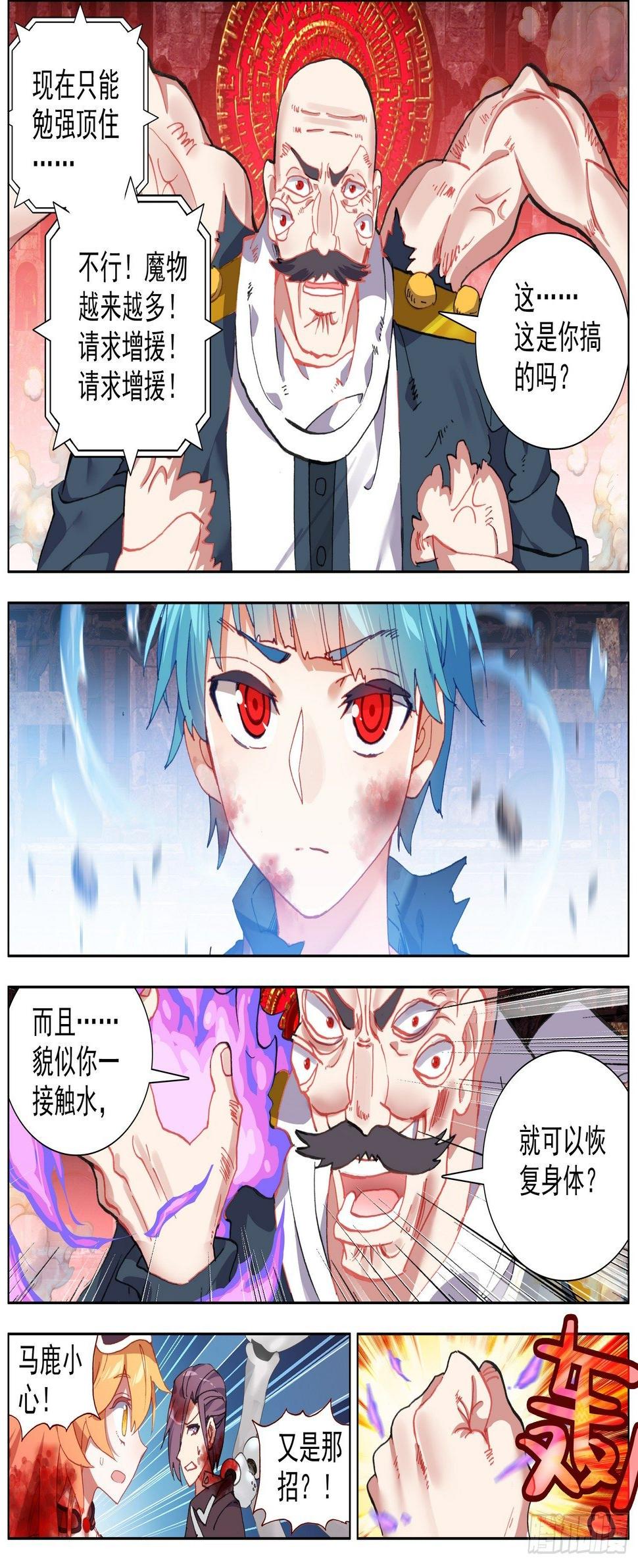 异皇重生韩漫全集-267完成体无删减无遮挡章节图片 