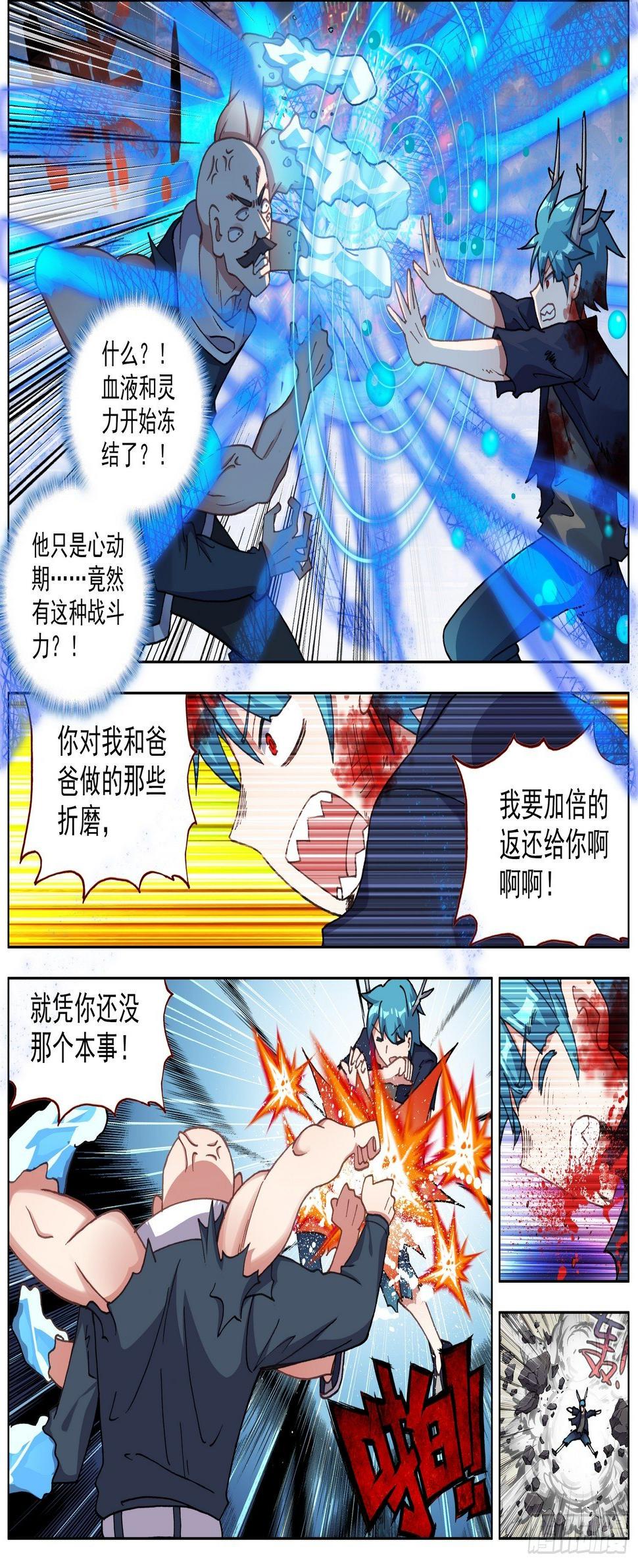 异皇重生韩漫全集-267完成体无删减无遮挡章节图片 