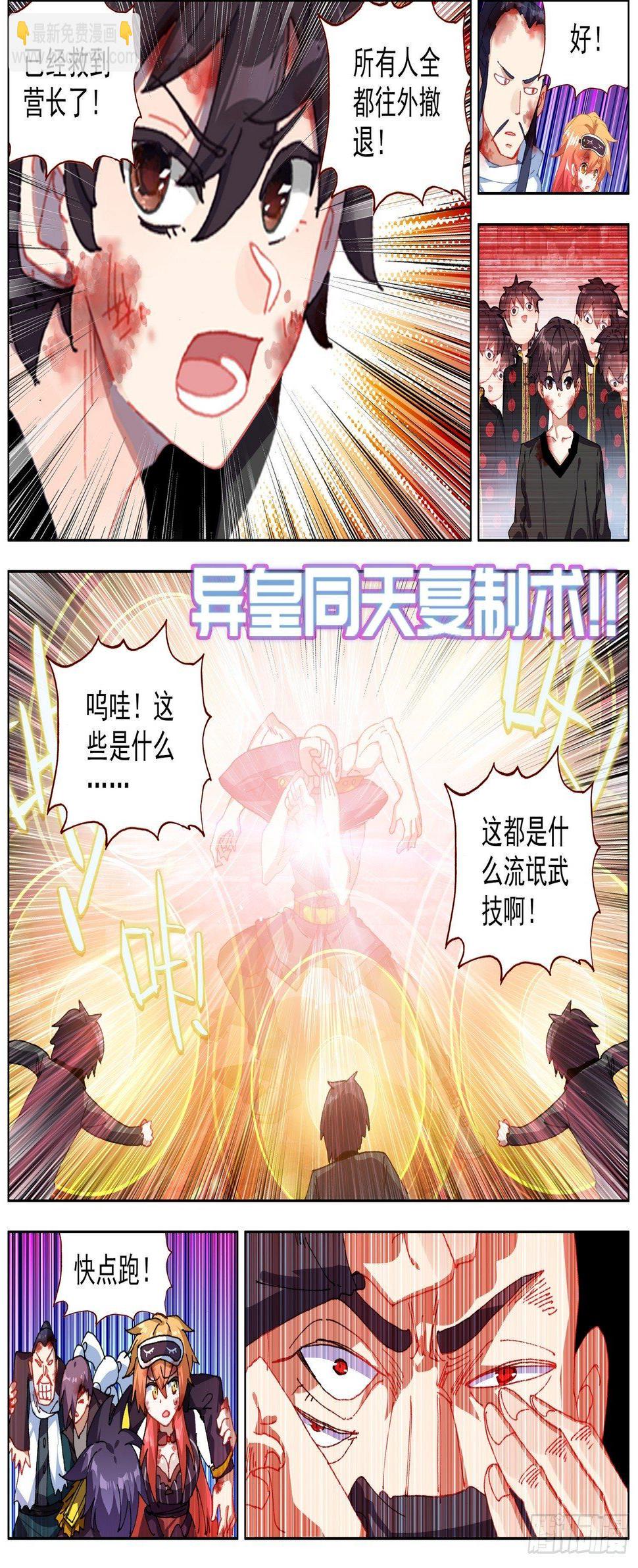 异皇重生韩漫全集-267完成体无删减无遮挡章节图片 