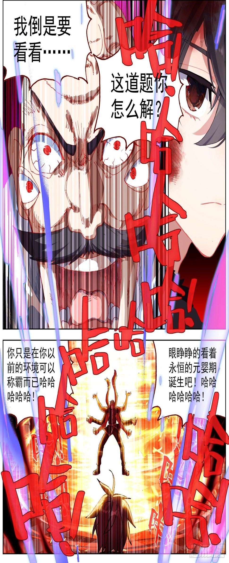异皇重生韩漫全集-268永恒诞生无删减无遮挡章节图片 