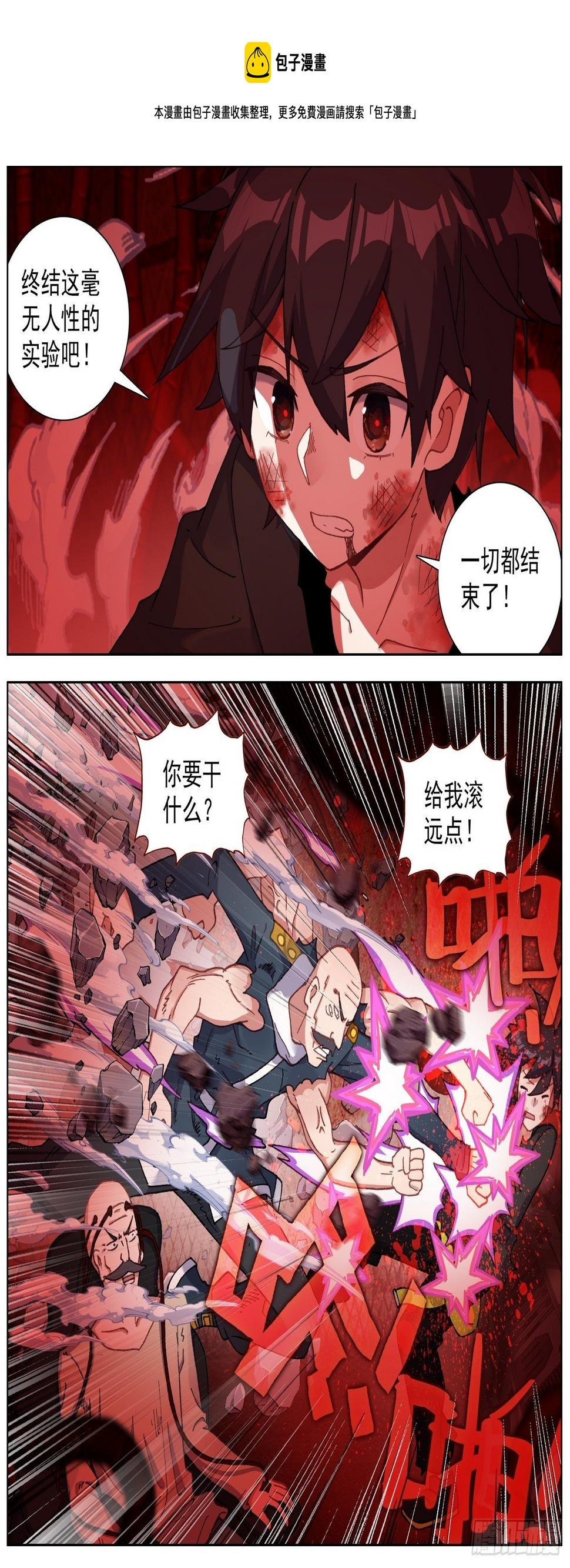 异皇重生韩漫全集-268永恒诞生无删减无遮挡章节图片 
