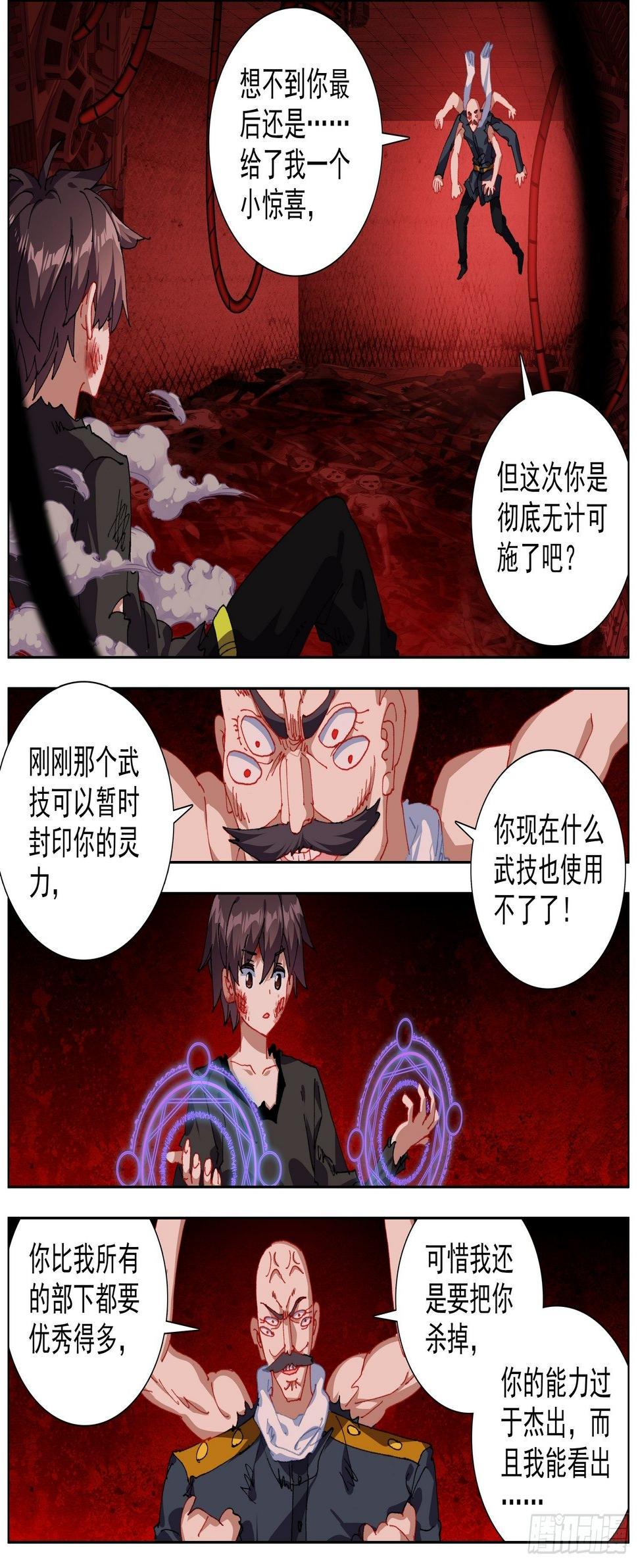 异皇重生韩漫全集-268永恒诞生无删减无遮挡章节图片 