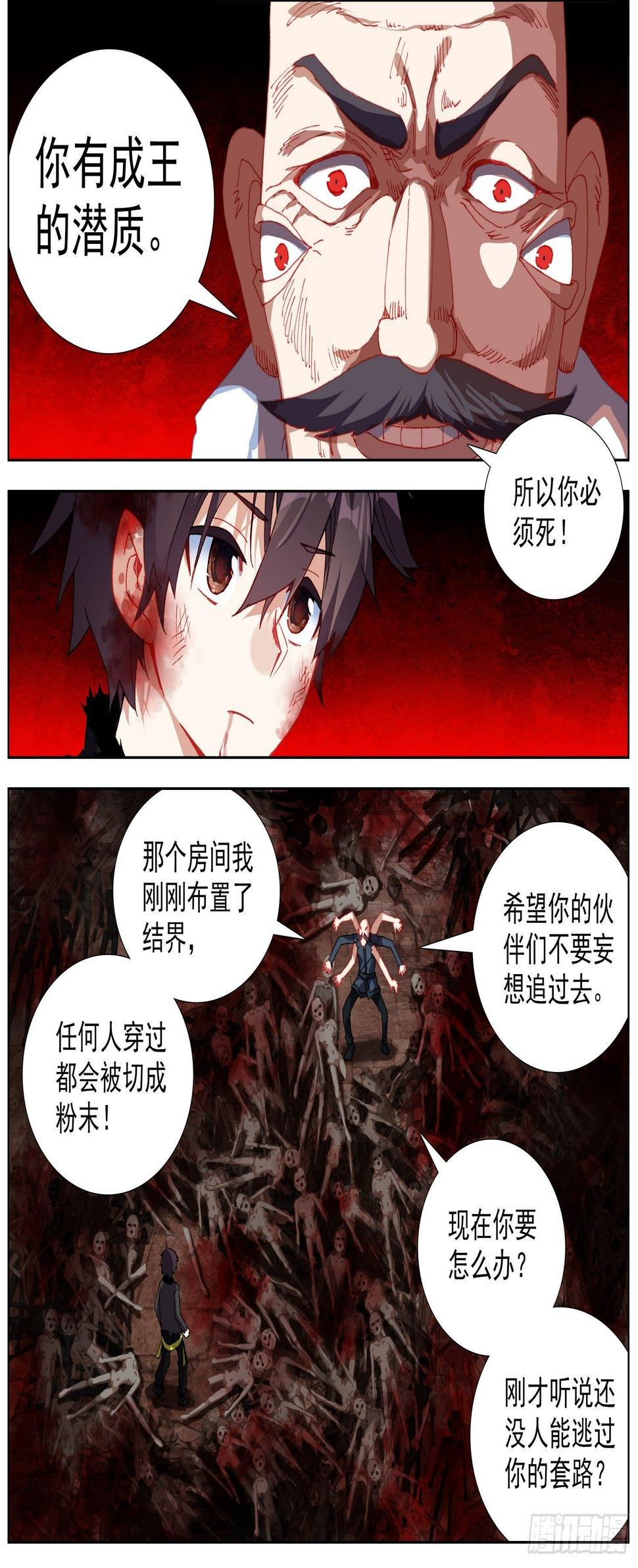 异皇重生韩漫全集-268永恒诞生无删减无遮挡章节图片 