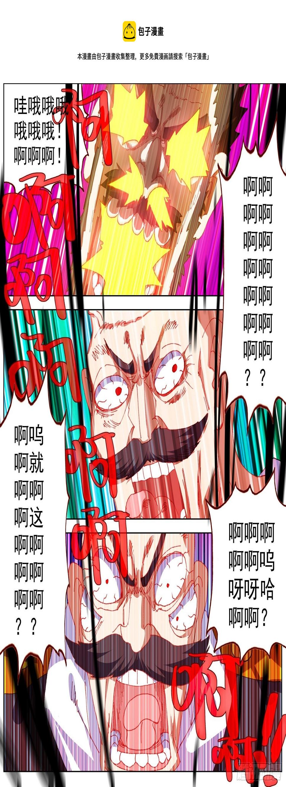 异皇重生韩漫全集-269猛虎归山无删减无遮挡章节图片 