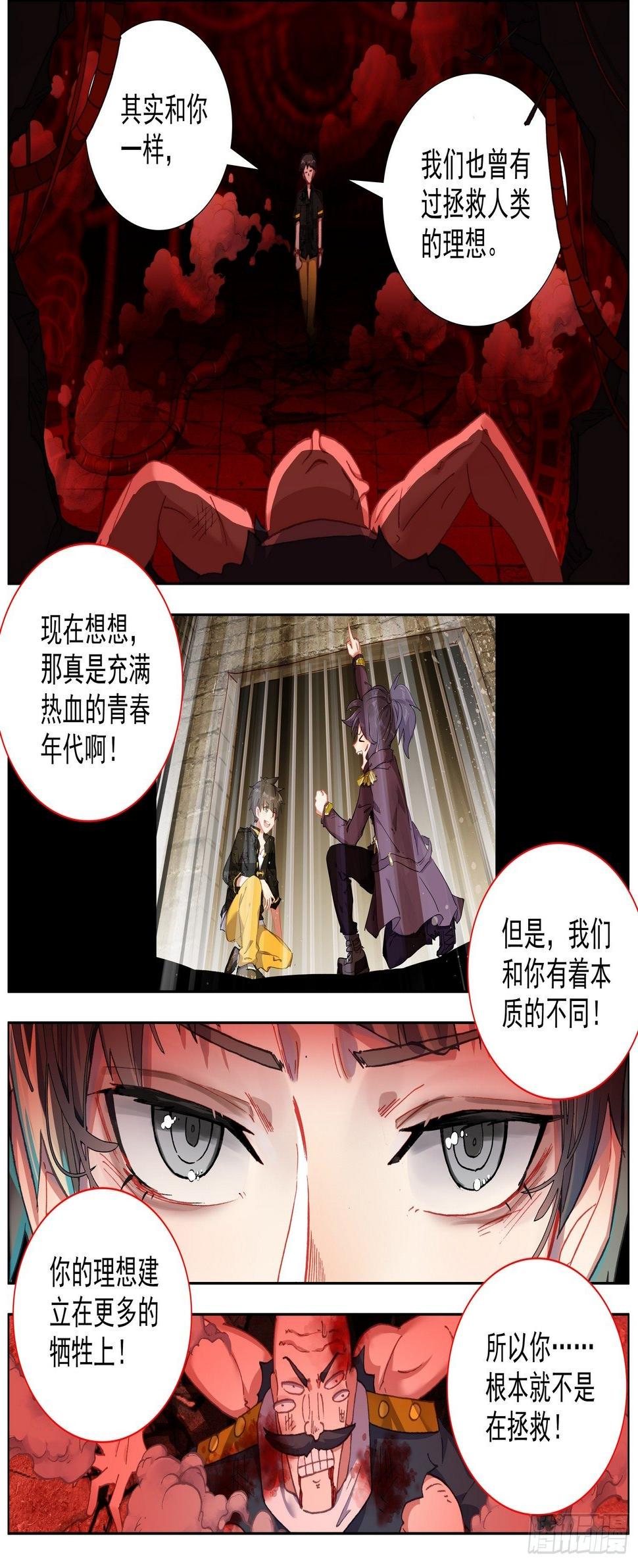 异皇重生韩漫全集-269猛虎归山无删减无遮挡章节图片 