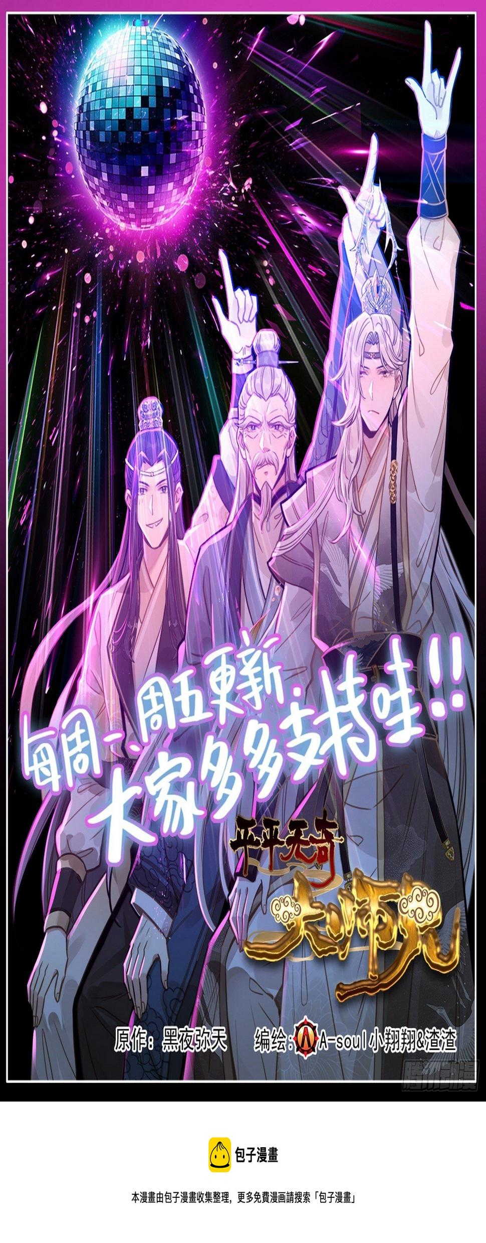 异皇重生韩漫全集-269猛虎归山无删减无遮挡章节图片 