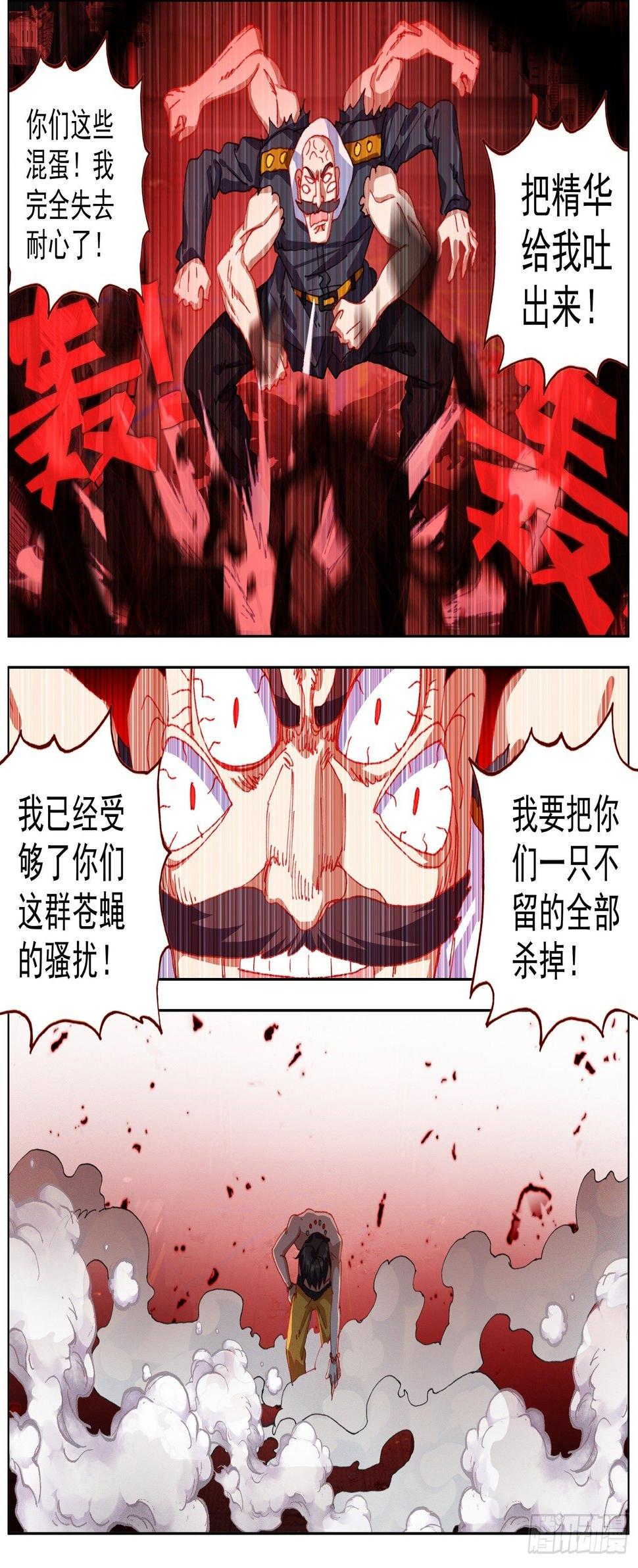 异皇重生韩漫全集-269猛虎归山无删减无遮挡章节图片 