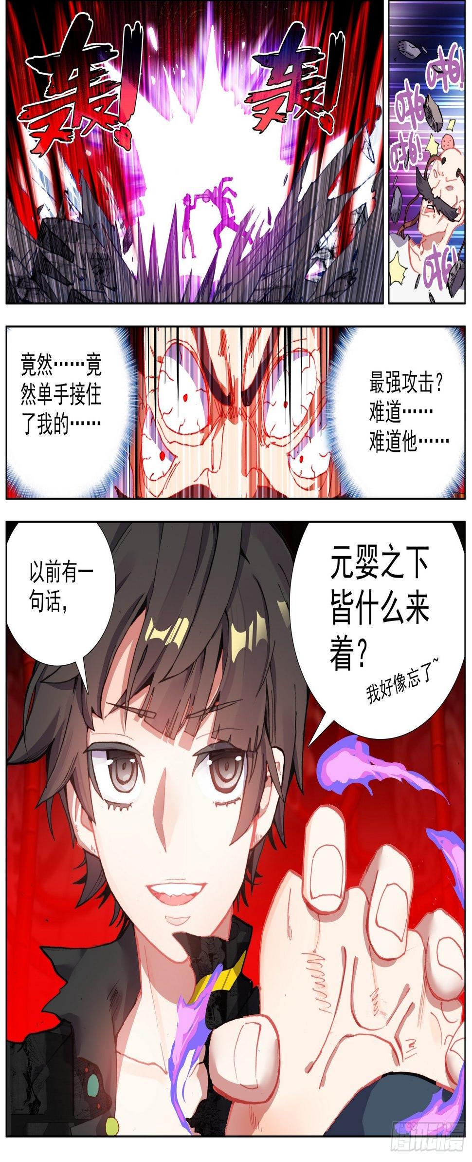 异皇重生韩漫全集-269猛虎归山无删减无遮挡章节图片 