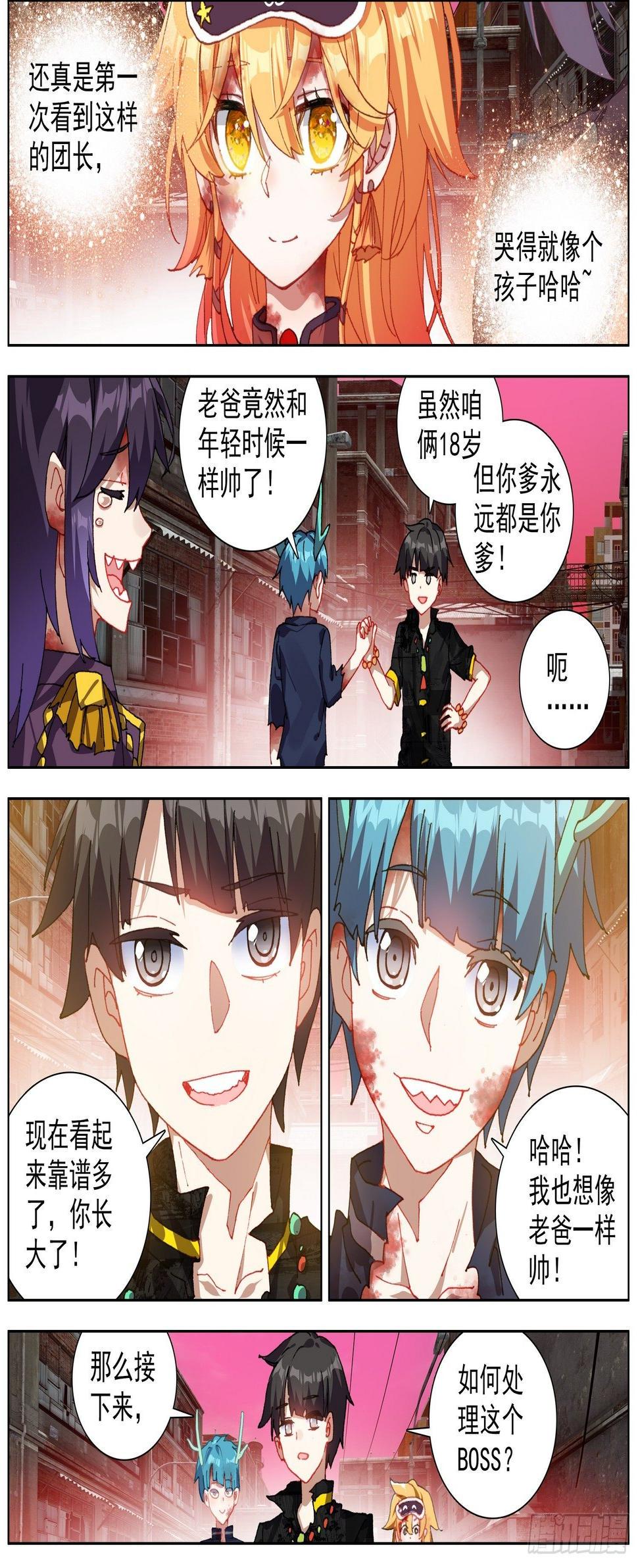 异皇重生韩漫全集-270时空的重逢无删减无遮挡章节图片 