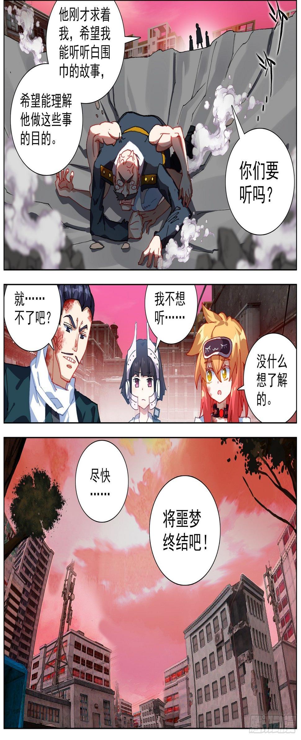 异皇重生韩漫全集-270时空的重逢无删减无遮挡章节图片 