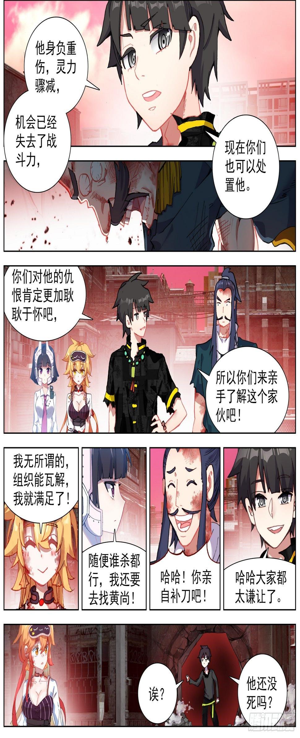 异皇重生韩漫全集-270时空的重逢无删减无遮挡章节图片 