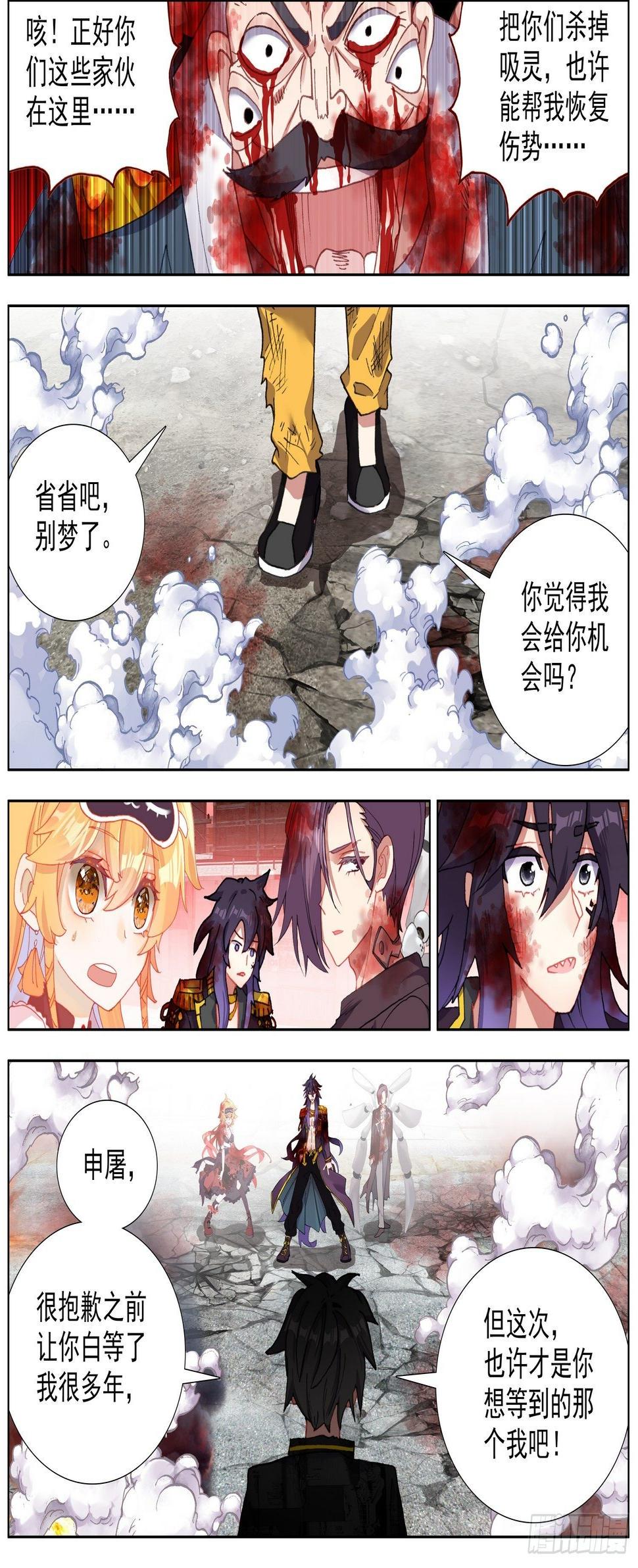 异皇重生韩漫全集-270时空的重逢无删减无遮挡章节图片 