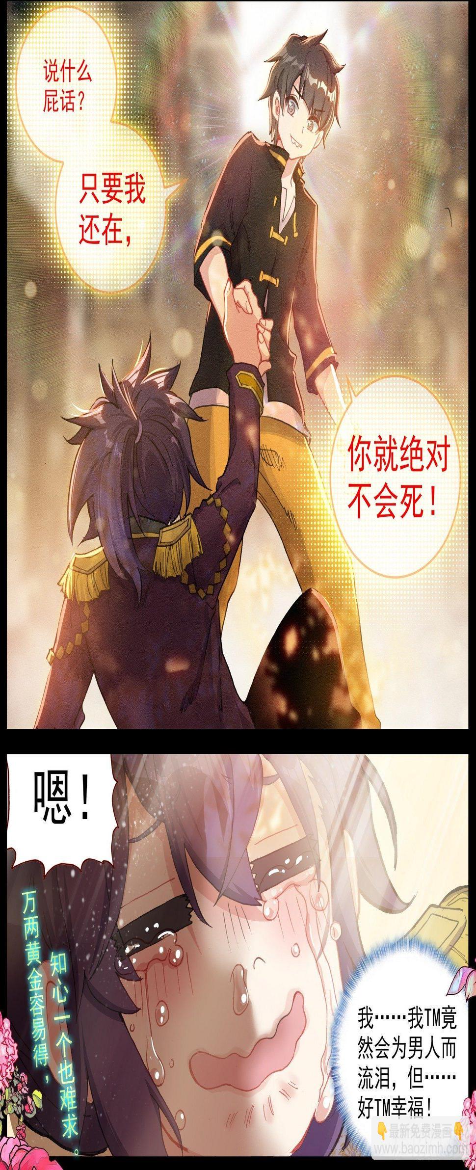 异皇重生韩漫全集-270时空的重逢无删减无遮挡章节图片 