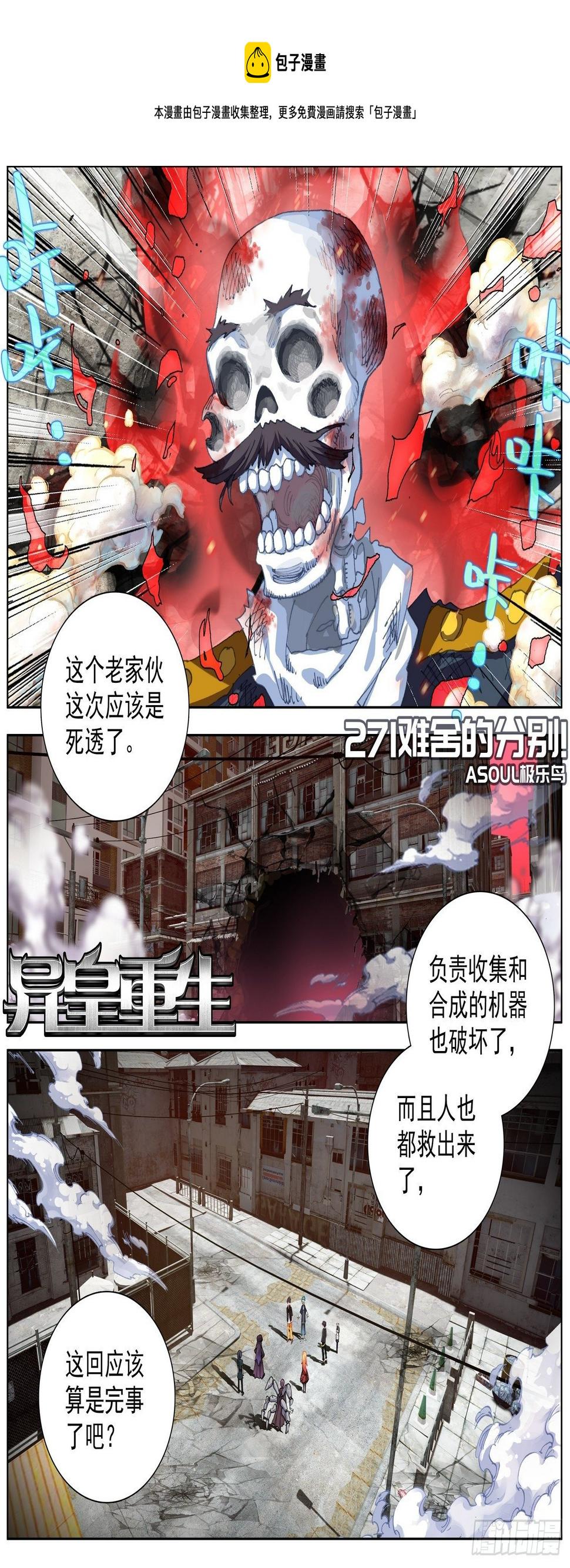 异皇重生韩漫全集-271难舍的分别无删减无遮挡章节图片 