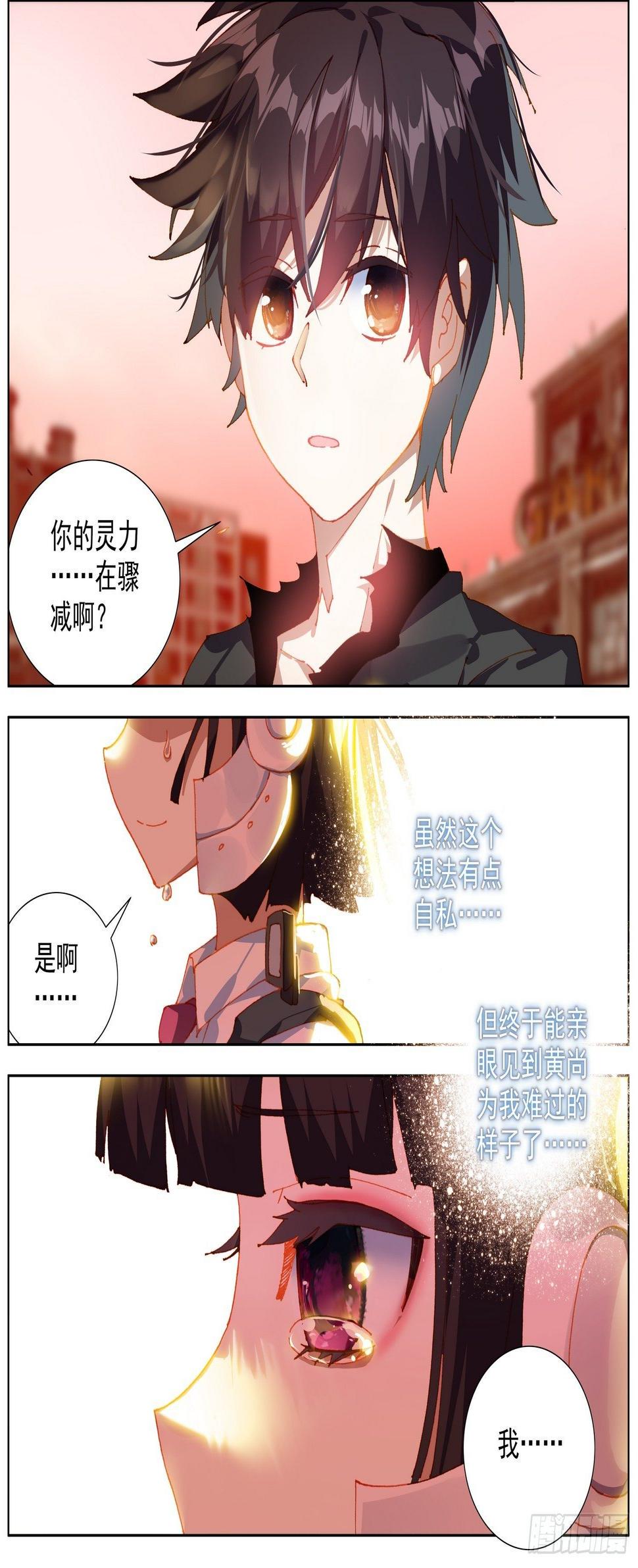 异皇重生韩漫全集-271难舍的分别无删减无遮挡章节图片 