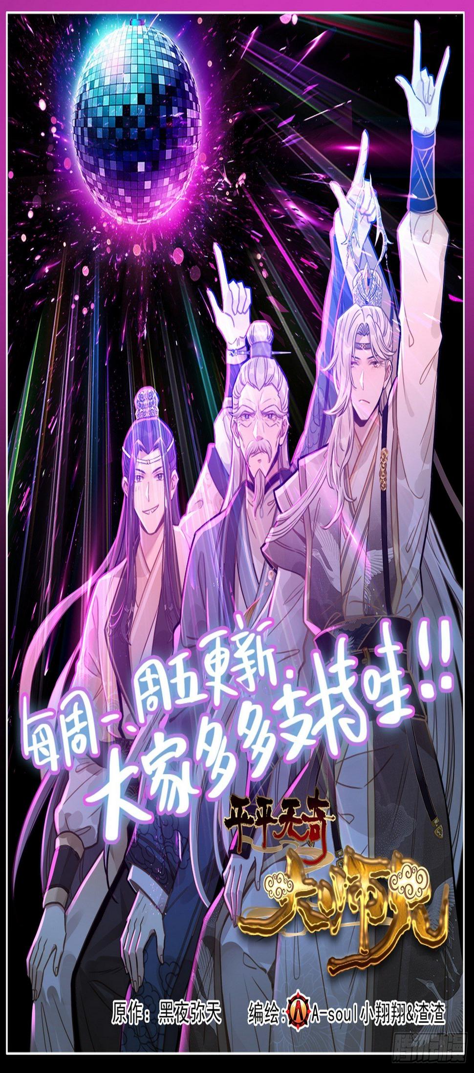 异皇重生韩漫全集-271难舍的分别无删减无遮挡章节图片 