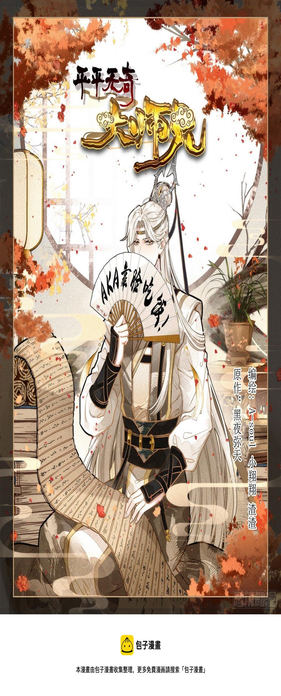 异皇重生韩漫全集-271难舍的分别无删减无遮挡章节图片 