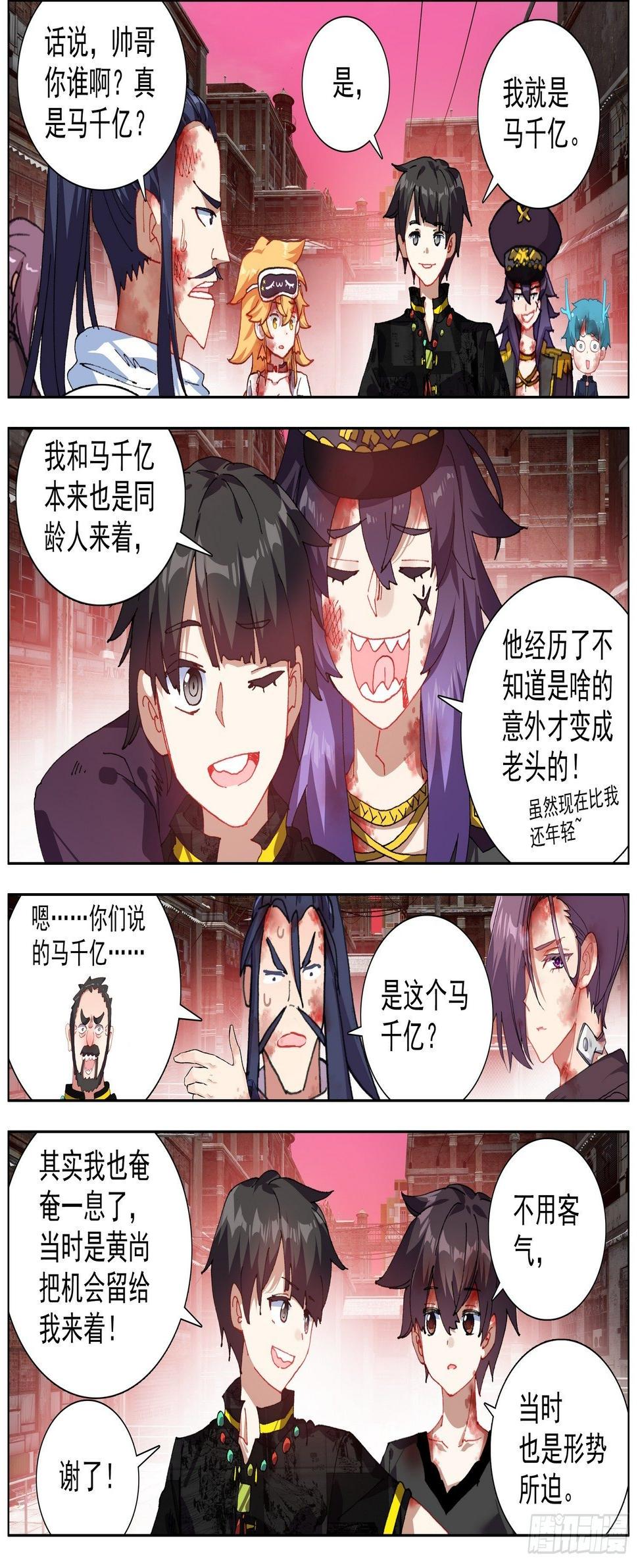 异皇重生韩漫全集-271难舍的分别无删减无遮挡章节图片 