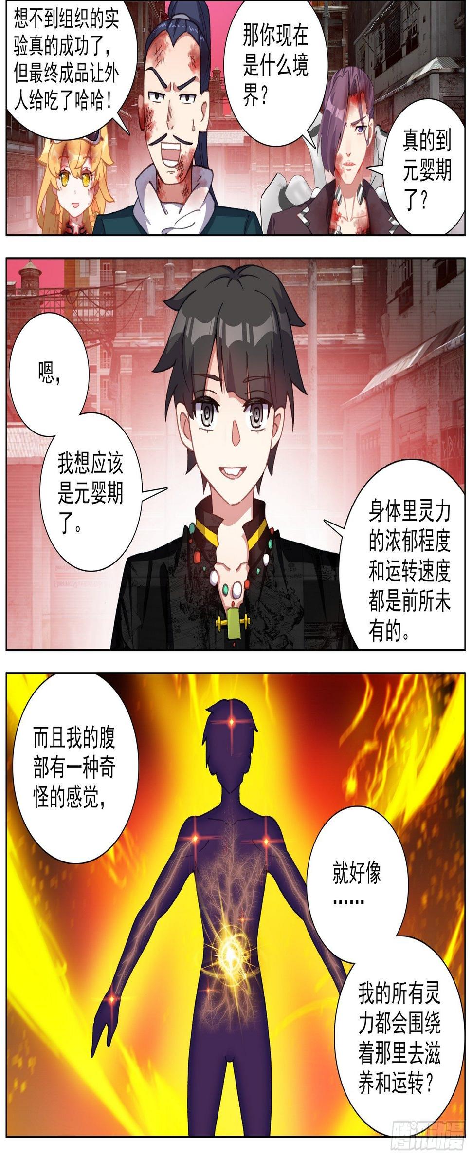 异皇重生韩漫全集-271难舍的分别无删减无遮挡章节图片 