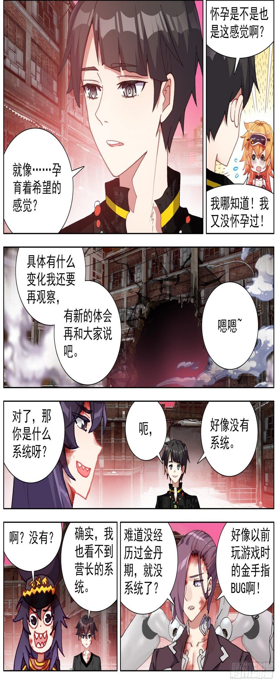 异皇重生韩漫全集-271难舍的分别无删减无遮挡章节图片 