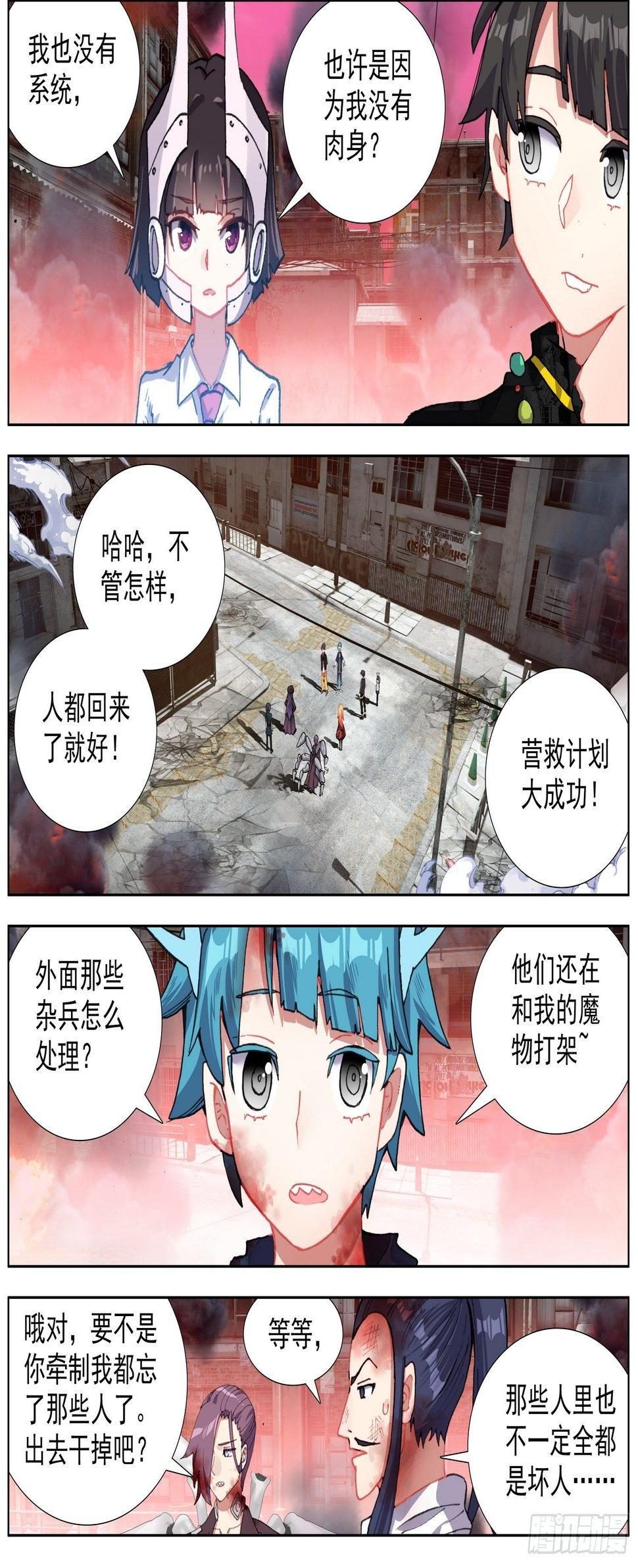 异皇重生韩漫全集-271难舍的分别无删减无遮挡章节图片 