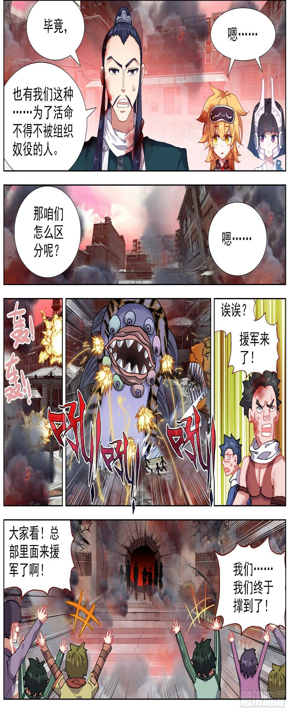 异皇重生韩漫全集-271难舍的分别无删减无遮挡章节图片 