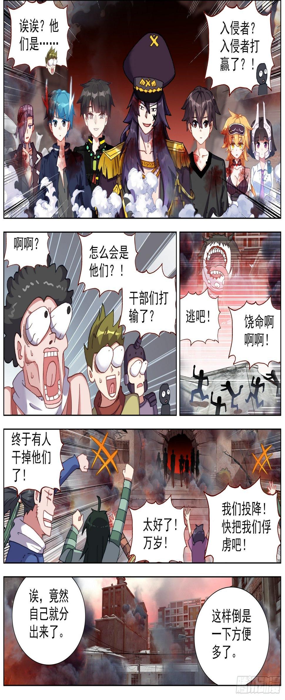 异皇重生韩漫全集-271难舍的分别无删减无遮挡章节图片 
