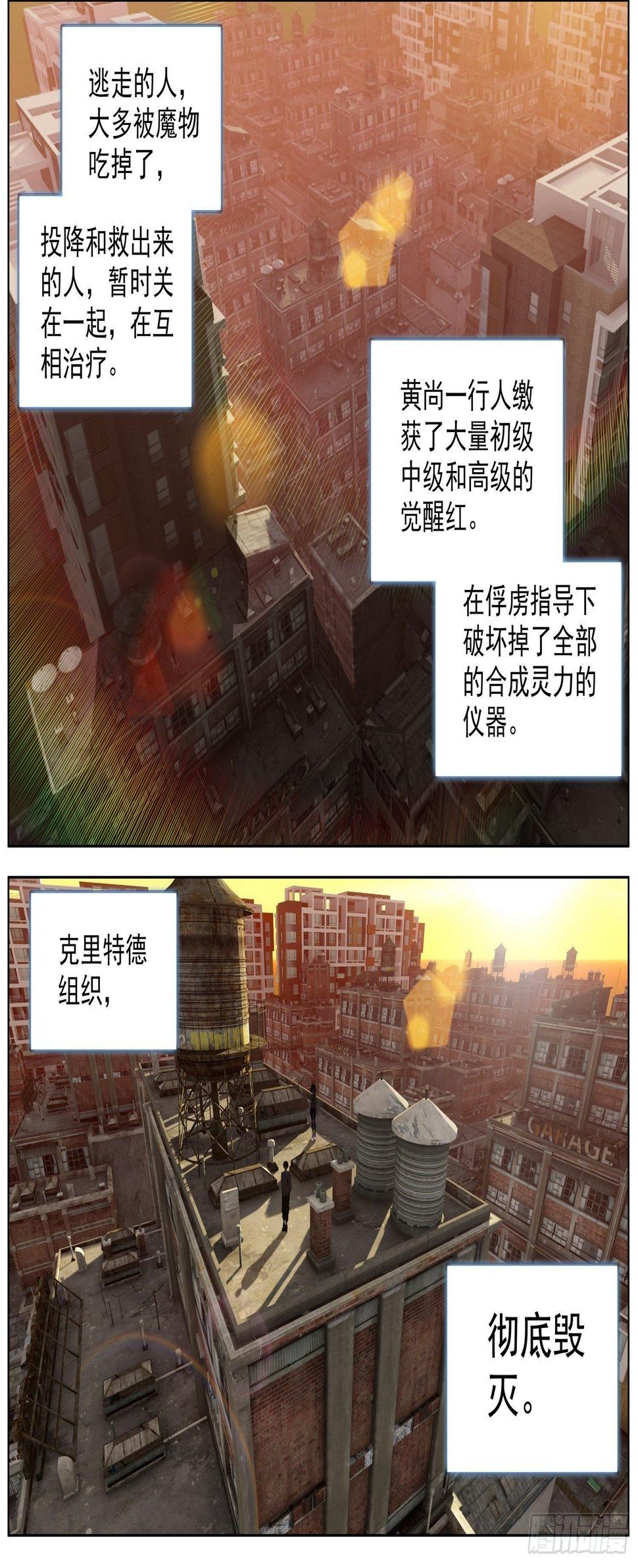 异皇重生韩漫全集-271难舍的分别无删减无遮挡章节图片 