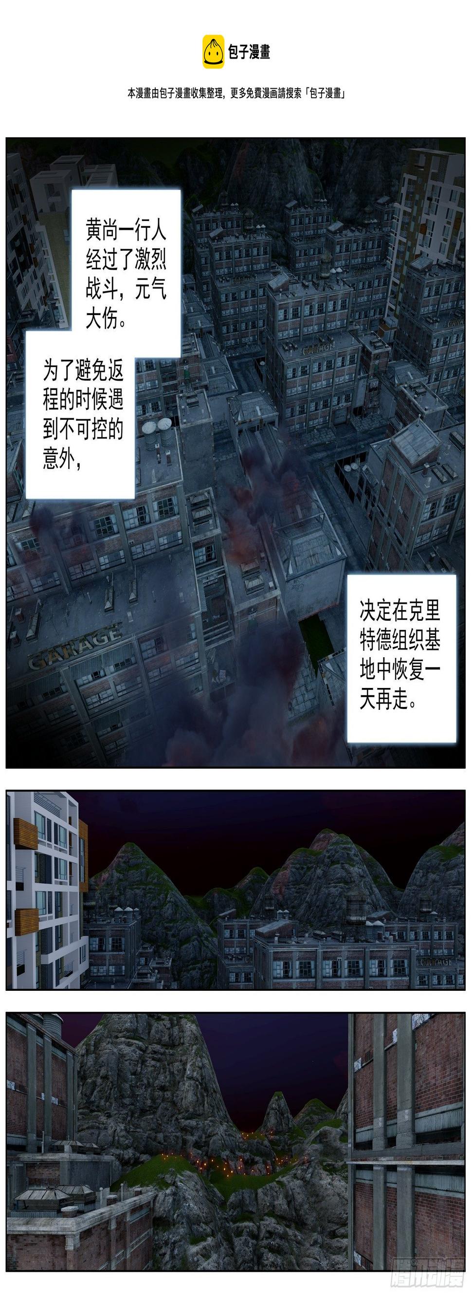 异皇重生韩漫全集-272可怕的尖牙族无删减无遮挡章节图片 