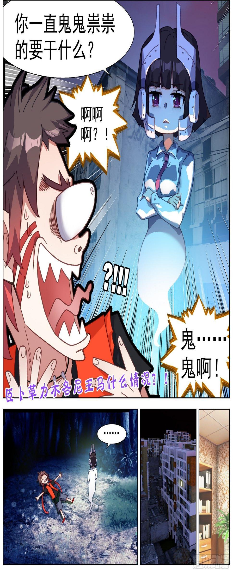 异皇重生韩漫全集-272可怕的尖牙族无删减无遮挡章节图片 