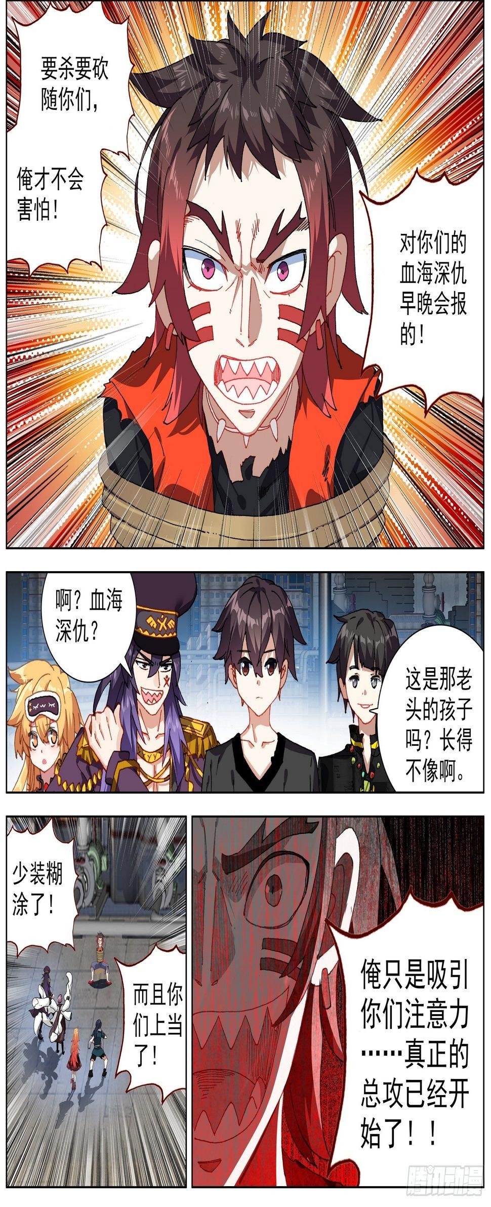 异皇重生韩漫全集-272可怕的尖牙族无删减无遮挡章节图片 
